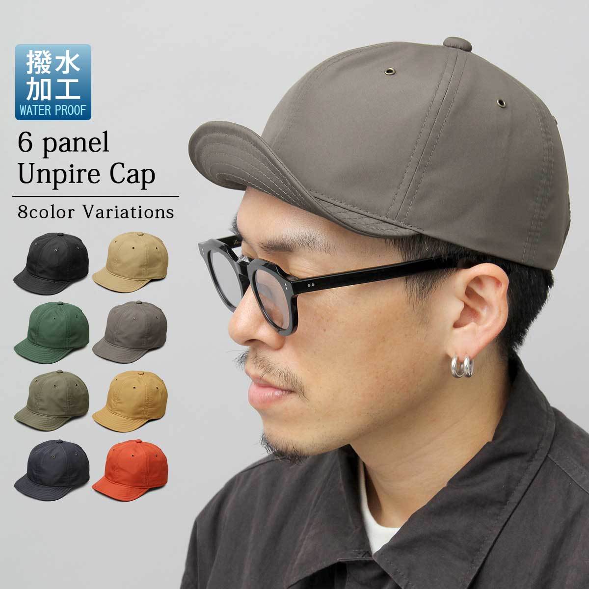 アンパイアキャップ 撥水
