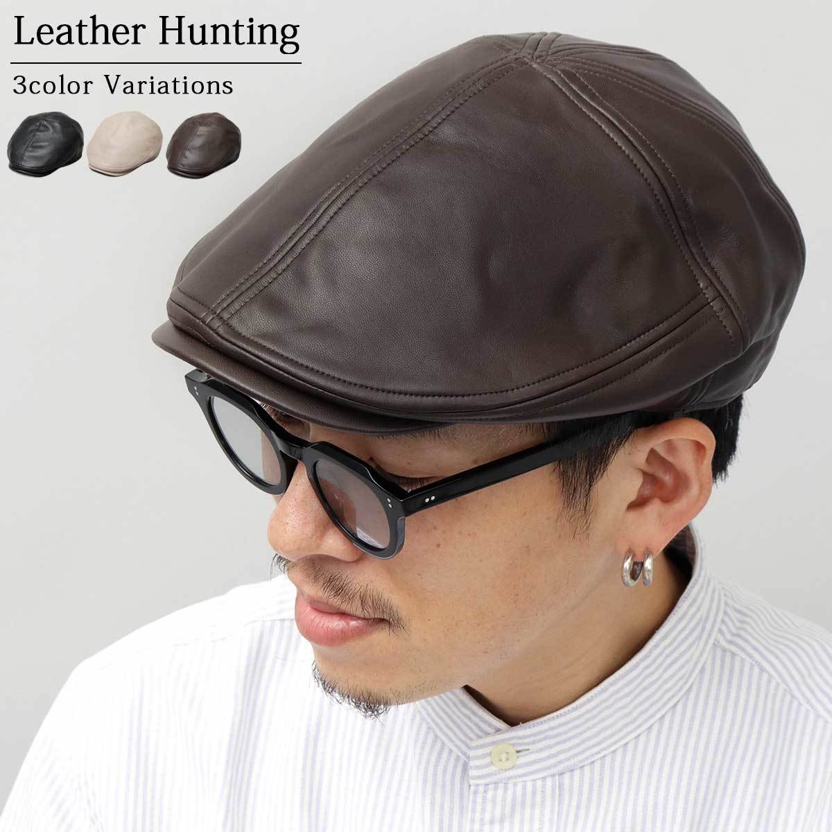 ハンチング レザー | ベーシックエンチ(BASIQUENTI) | マルイウェブ