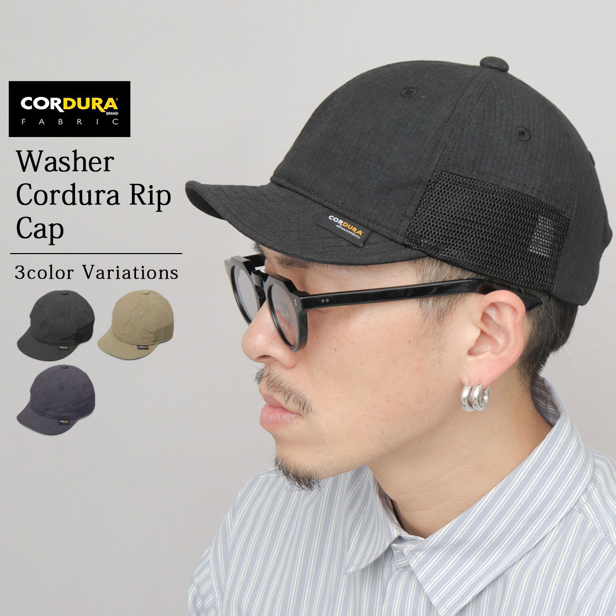 ワッシャー加工 ミニリップ CORDURA綿ナイロン メッシュ