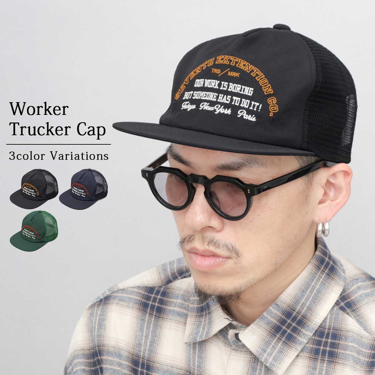 merpclub アイラブメルプ トラッカーキャップ 平ツバ メッシュ トラッカーキャップ | ベーシックエンチ(BASIQUENTI