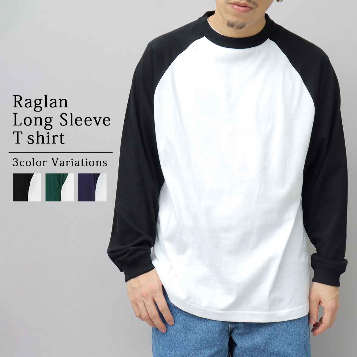 ラグランTシャツ ラグランロングTシャツ ラグランロングスリーブT