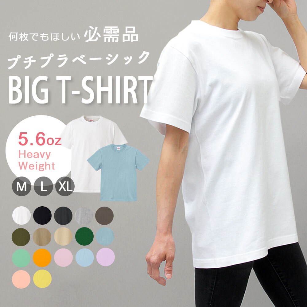  ★オーバーサイズ 半袖 ダブルレイヤー Tシャツ 5.6オンス ヘビーウェイト ビッグ 半袖 Tシャツ オーバーサイズ