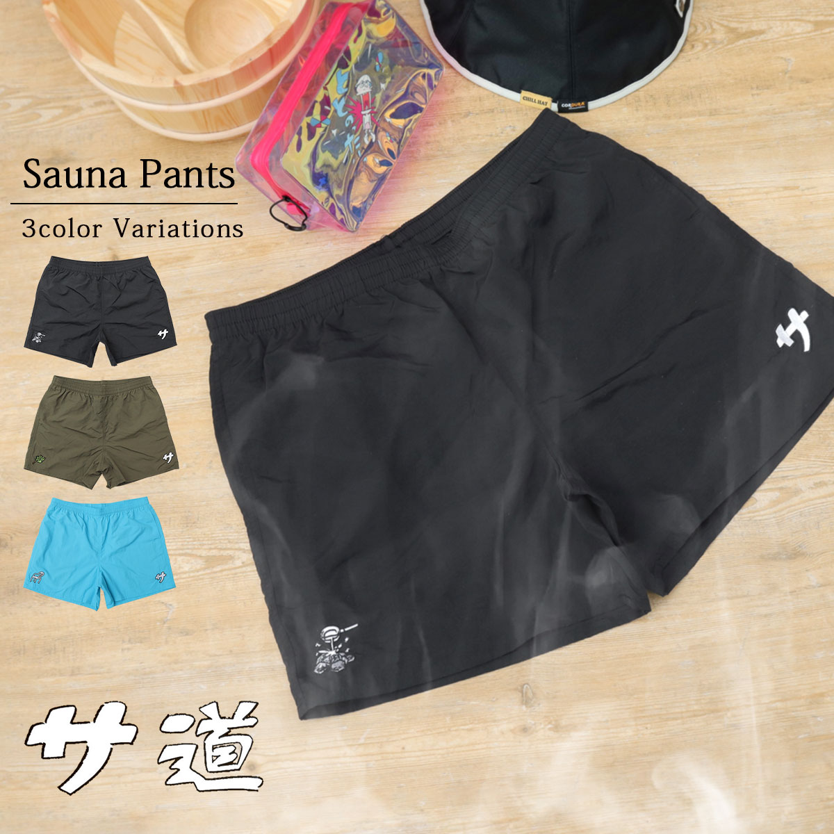 ショートパンツ 撥水ナイロン サウナ パンツ | サ道(SADOU) | マルイ