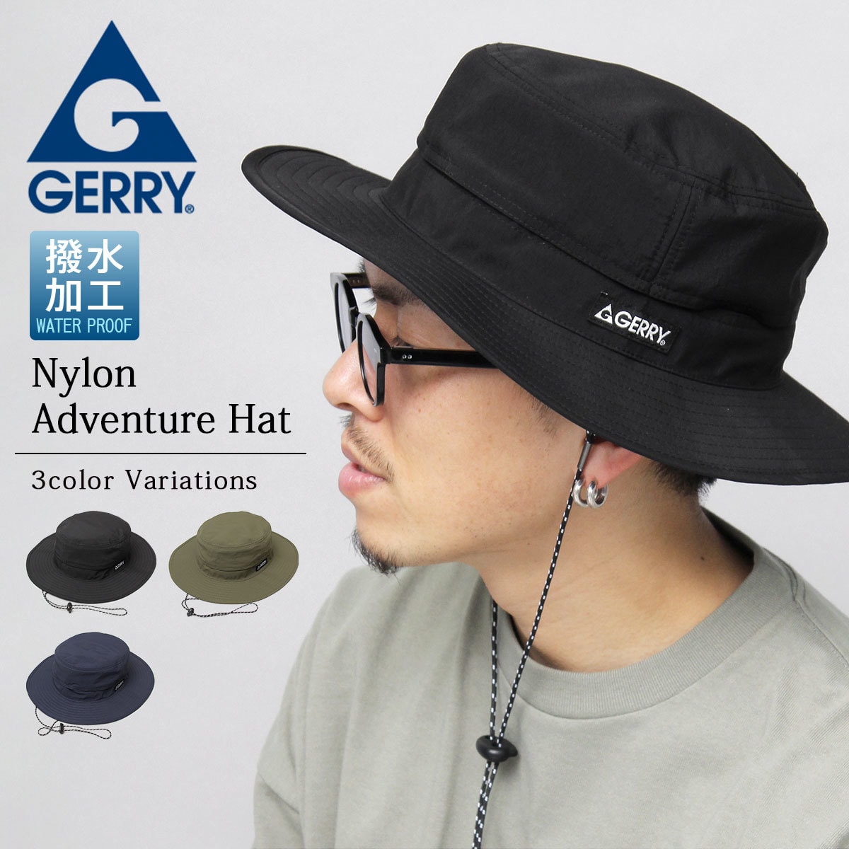 アドベンチャーハット サファリハット 撥水 | ジェリー(GERRY