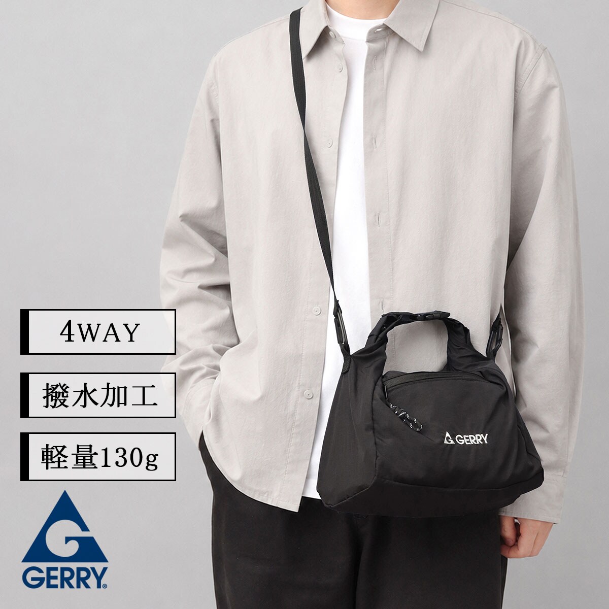 ミニショルダーバッグ 4WAY 撥水 軽量 ナイロン | ジェリー(GERRY 