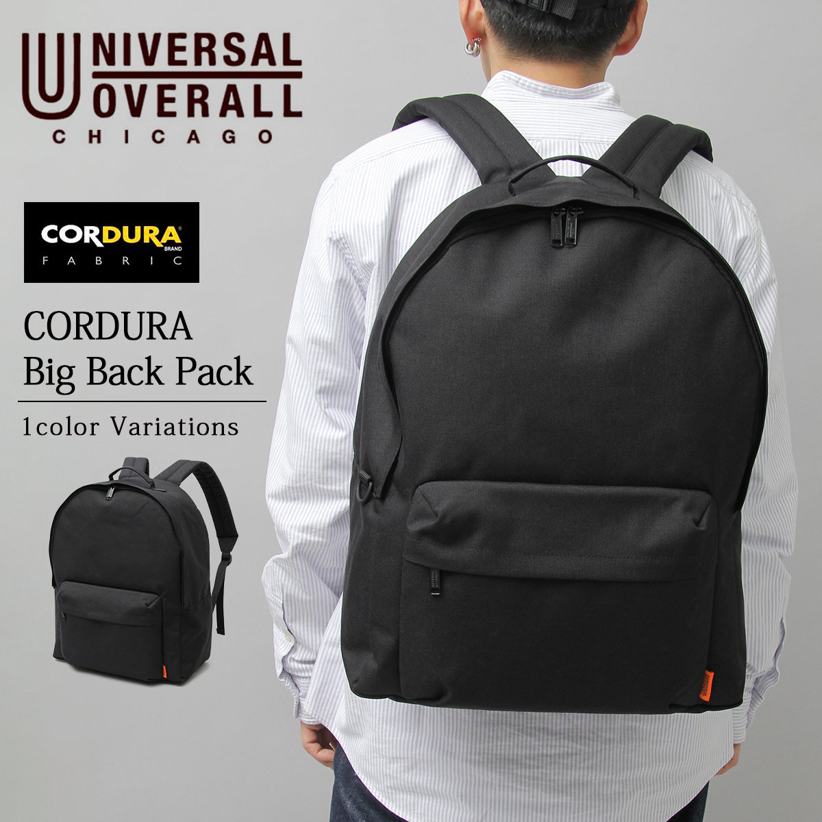 リュック バックパック 大容量 CORDURA ナイロン | ユニバーサルオーバーオール(UNIVERSALOVERALL) | マルイウェブチャネル