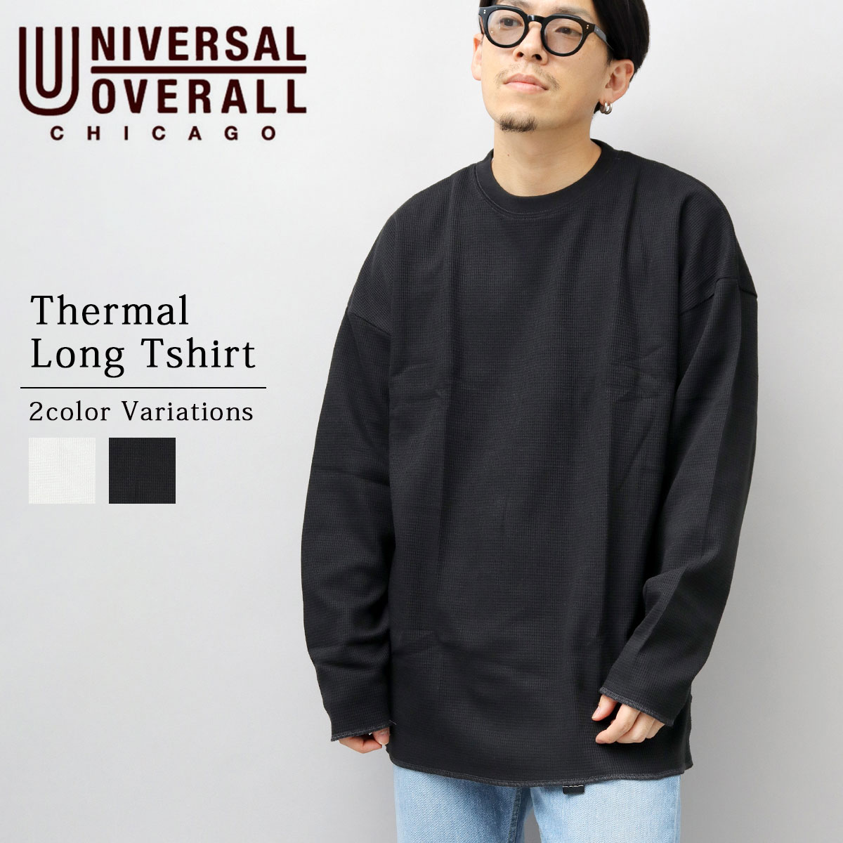 長袖 Tシャツ サーマル ルーズフィット ロンt | ユニバーサル