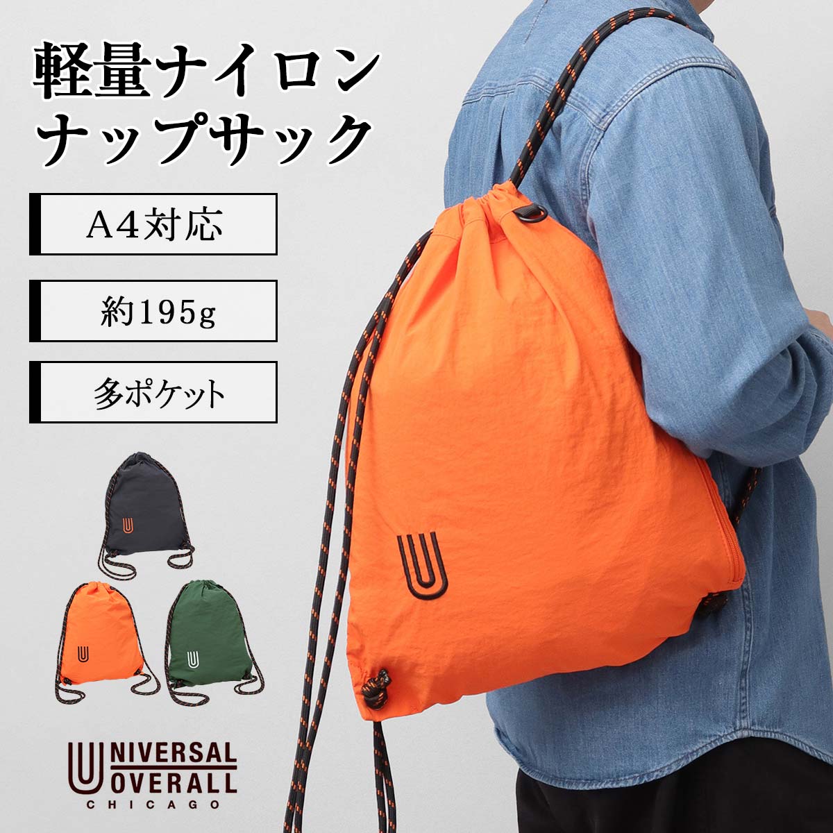 ナップサック オレンジ」の人気商品一覧・価格比較 - 価格.com