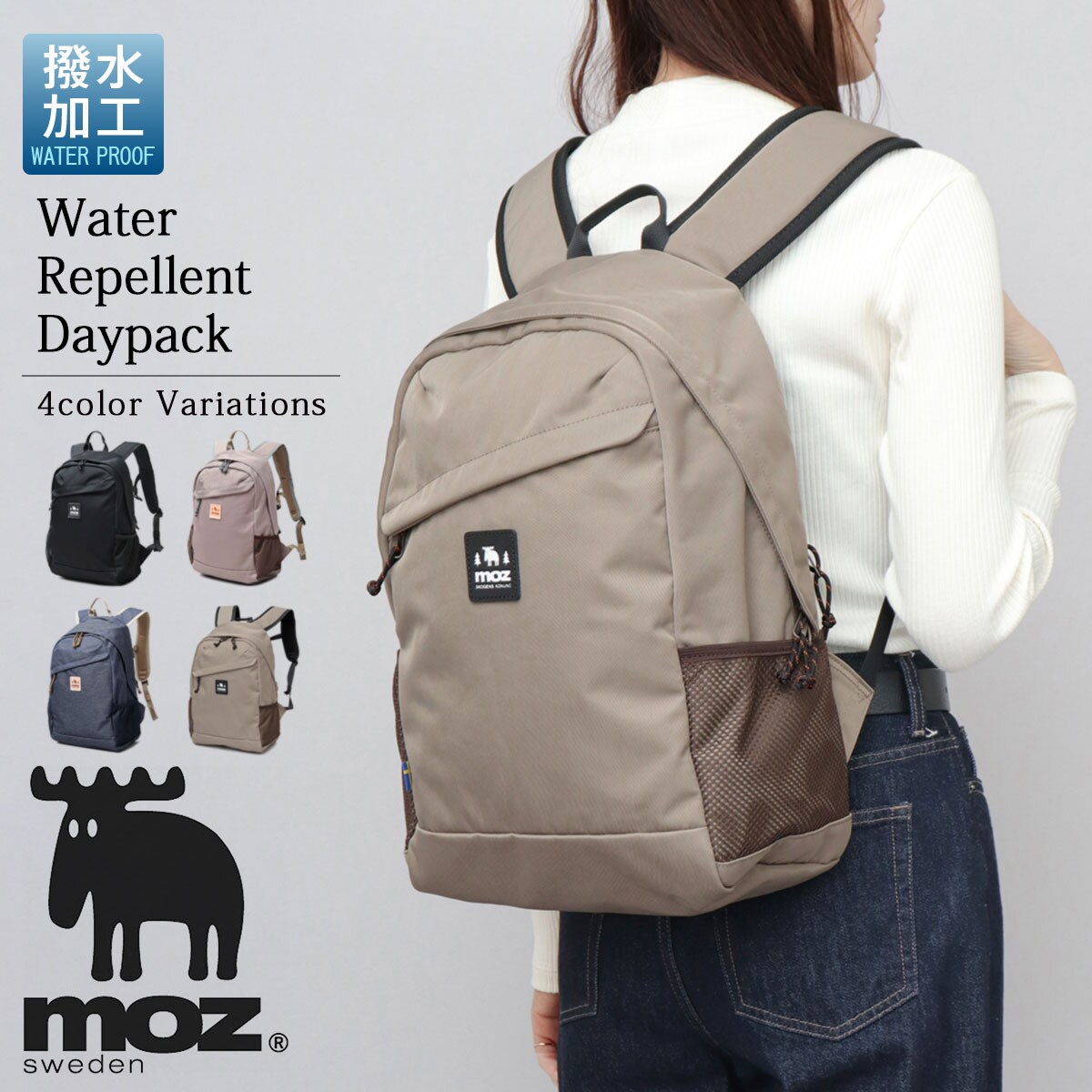 モズ（moz）/リュック リュックサック 撥水加工 ナイロン デイパック バックパック  A4収納 通勤 通学 旅行 リュック リュックサック 撥水加工 ナイロン デイパック バックパック