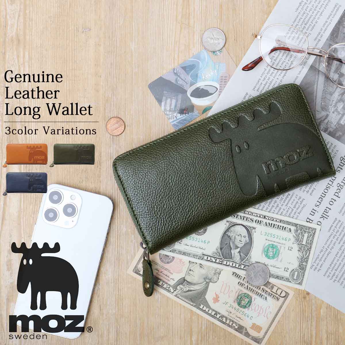 長財布 本革 レザー ウォレット | モズ(moz) | マルイウェブチャネル