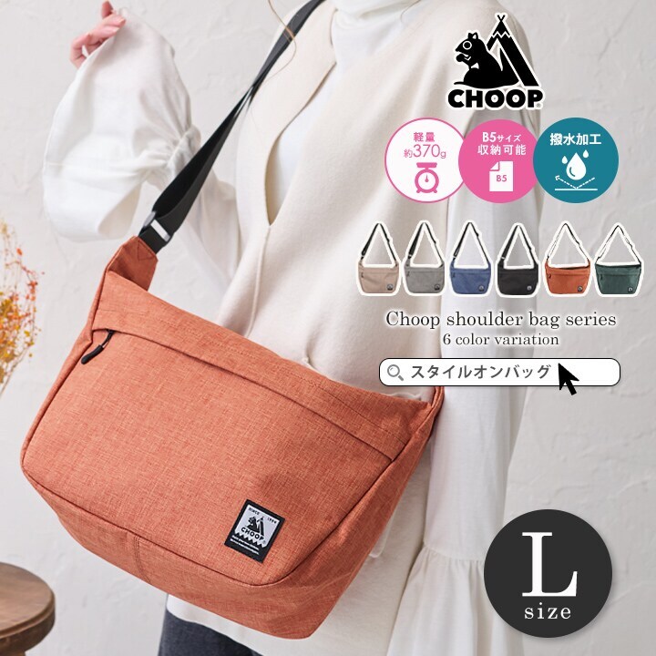 CHOOP】ショルダーバッグ Lサイズ | シュープ(CHOOP) | マルイウェブ
