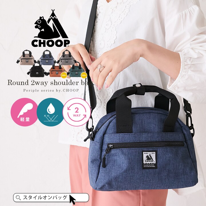 CHOOP】撥水 軽量 2WAY ラウンド型 ミニショルダーバッグ