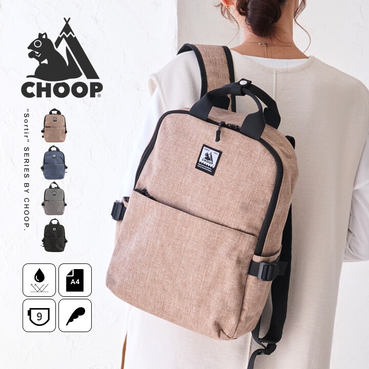 CHOOP】撥水 スリムシルエット リュックサック Sortir | シュープ