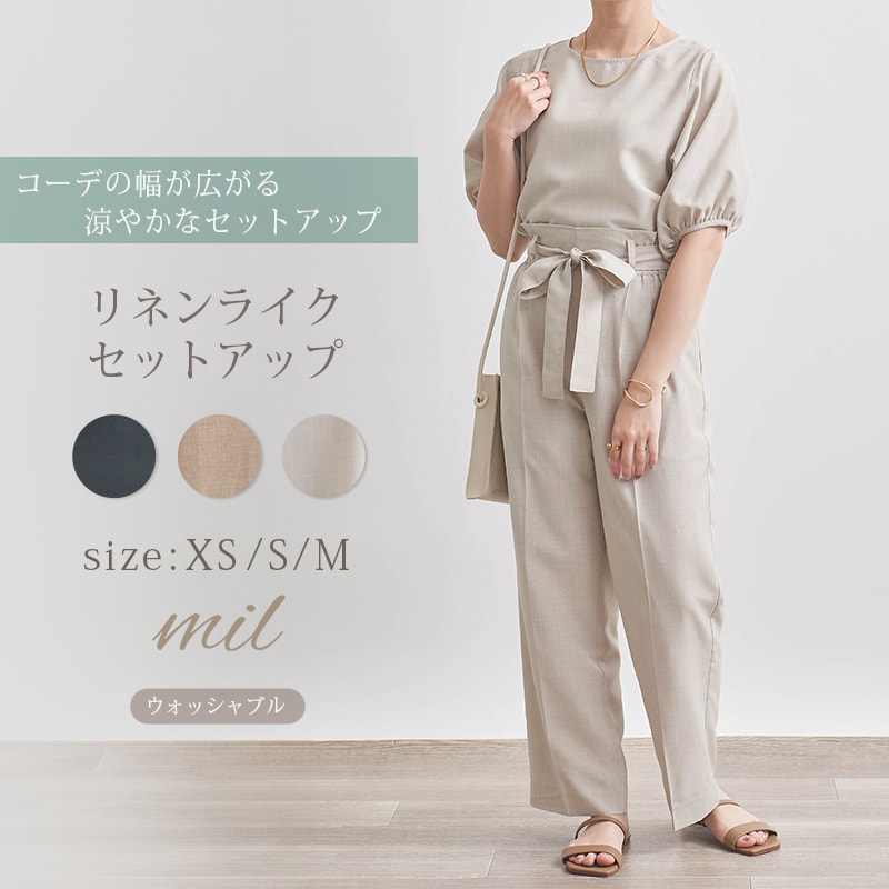 mil (ミル)】リネンライクパンツセットアップ【低身長・小柄