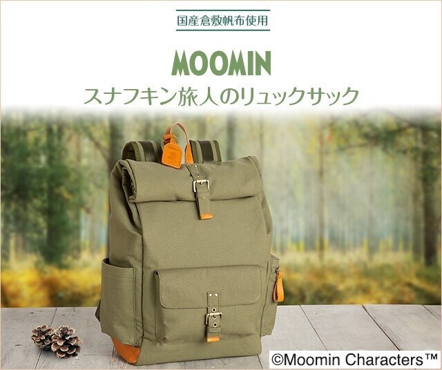 【美品】 ムーミン スナフキン 旅人のリュックサック ベルト式に交換済み 11月中旬頃お届け予定＊旅人のリュックサック（スナフキン