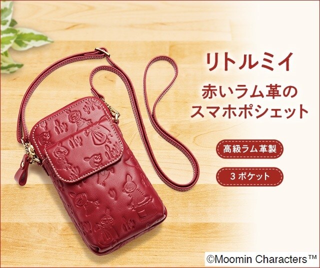 WW40 POCHETTE レザーミックスマルチポシェット | トゥービーバイ