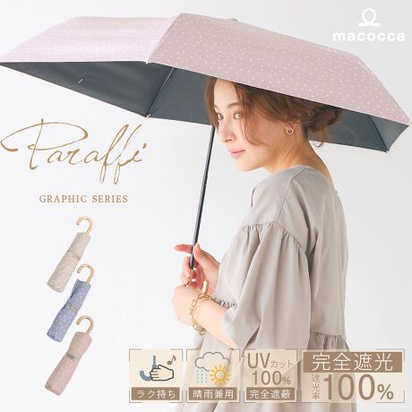 [^:tw25f7489]Paraffi̍pA߂₷iǋOtBbNV[YB`ParaffiƂ́`tXŁuꂽvuiȁvuÂvƂӖ́uraffinevƁAuparasolv킹uhłBɁyLUXE PARASOLzV[Y͑SẴp[cɂƌւAmacoccaMĂ͂㎿ȓPłByS[hp[c炢AVbNőlȃJbR悳zɖڂɓ鎝͍VpS[h̗pBɂ͂ȂIWi̐▭ȃJ[̂łBoӏ͐ɂ݂ȂIp[cgp܂Byǂȕɂ킹₷lۂjAXJ[zjAXJ\̎ṔAG߂V[킸AɎRƗnގg₷́BIWi̐nȂ̂ŁAlƔ肽Ȃɂ߂łByԎgpĂɂJ[ĂJ^nhz܂肽ݎPɂ͒AJ[i^nhBW[AEghAȂǁAANeBreBɎĂۂɂSłByK[h鐶nzubNR[eBO{APɍ~蒍UV̃Jbg͂̂ƁAnʂ⌚甽˂𐶒n̗Ŕ񂷂邱ƂōXȂ锽˂h_[W ܂By|L|L[\Ȃ̂Ŕς킵z\ʓ|Ȏ[̍̃|L|LBގ̃XgXȂ̂ŁAgɂ҂łByƌy̗ǋzȂ悤ɁAeT{ɂČyʉ܂BP[X݂̏dقƂǕς܂Bigт邱Ƃ̑X}[gtH20gŷŁAobOɎ[Ƃ̂܂܊yɎ^ׂ܂BՌEUVJbg100AՔM\PƂĂ̋@\͂̂ƁA4Ȃ̂ŉJ̓̎PƂĂp閜\PłB[TCY]̌̍덷ꍇ܂܂肽ݎ̑S 27cm( 6.5cm { 20.5cm)@e 51cm@JԂ̒a 85cmdʁF182g(P܍݂192g)f@ށFeA󍜁A_A茳/A~@eAe/FRP(vX`bN)n{/|GXe100%YFڍׁFՌ/100%@ꋉՌ@UVՕ/100%@ՔM JIS L 1951/S55@JpF4@5{AXChJygp̂Ӂziɂ͐܂BɎ͂̈SmFĂgpBXebLɎgpȂŉB茳E܂͍̐[ꂽ܂܎gpȂłBU񂵂蓊肵ȂłB͔j鋰ꂪ܂̂ŎgpȂŉBqlɂ͕ی҂炲ӉB