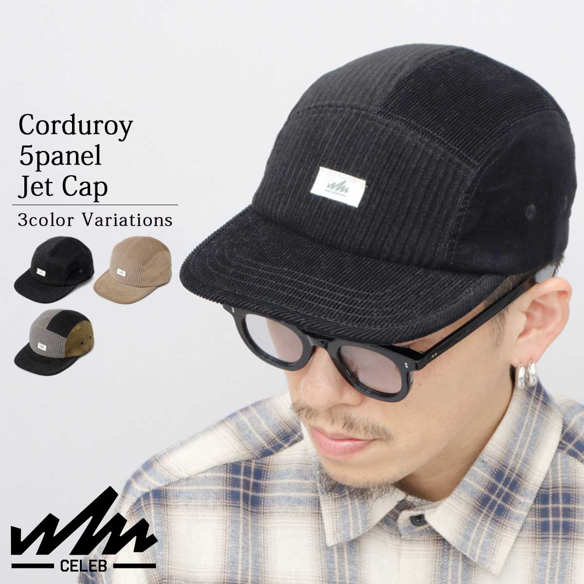 ジェットキャップ コーデュロイ キャンプキャップ | セレブ(CELEB