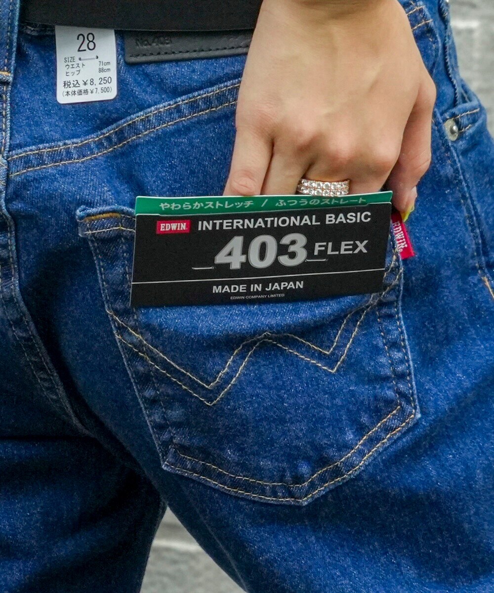 【EDWIN / エドウィン】403 インターナショナルベーシック ストレート
