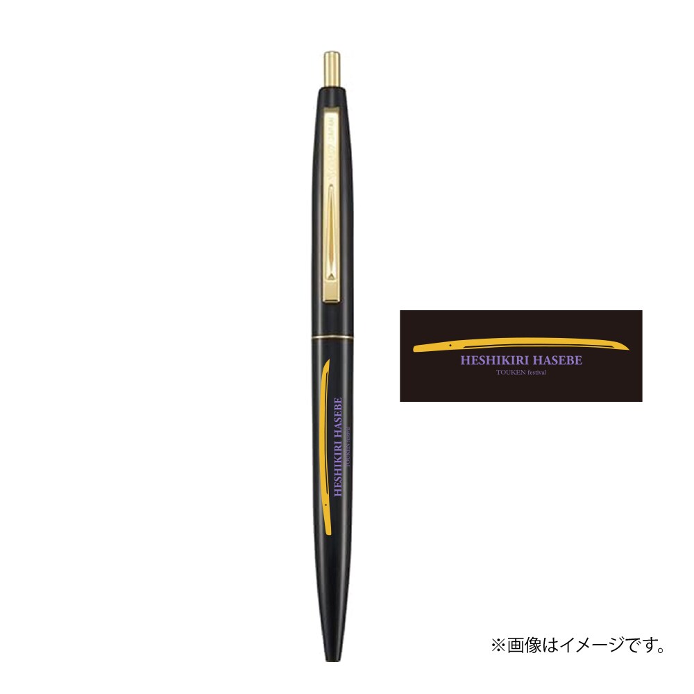 圧切長谷部 ボールペン 刀剣festival2024 | 刀剣festival(TOUKEN