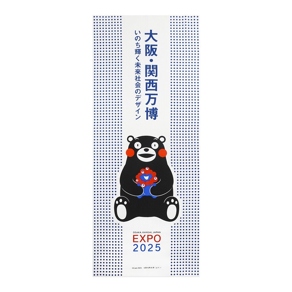 EXPO2025 ミャクミャク 【くまモン】 手ぬぐい TOS/101 紺
