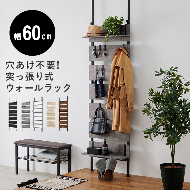 突っ張りウォールラック 壁面 突っ張りラック専用追加棚板2枚セット 幅40㎝ 〔玄関 リビング