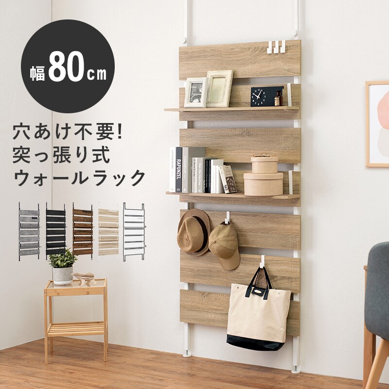 突っ張りウォールラック Amazon｜萩原(Hagihara) 突っ張り ラック つっぱり 棚 壁面収納