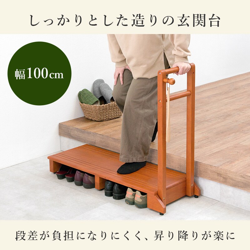 手すり付き玄関踏み台（片側手すり・ワイド） | エイチドットポート(H