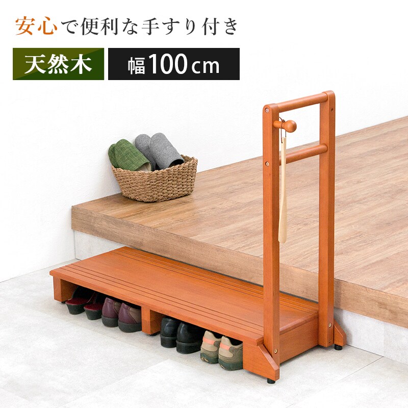 【新品】天然木　手すり付き玄関踏み台　片側手すり　アウトレット 楽天市場】玄関 踏み台 玄関踏み台 木製 玄関 段差 踏み台 玄関