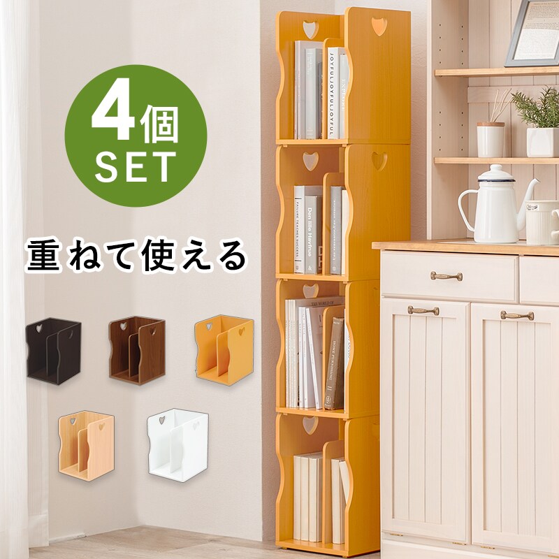 【新品】 ４個セット ブックスタンド  アウトレット ブックスタンド 4個組 | エイチドットポート(H.PORT) | マルイ