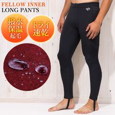 フェロー(FELLOW)のロングパンツ 保温インナー メンズ FELLOW 裏起毛 ヒートマックス ネオプレーン0.5mm
