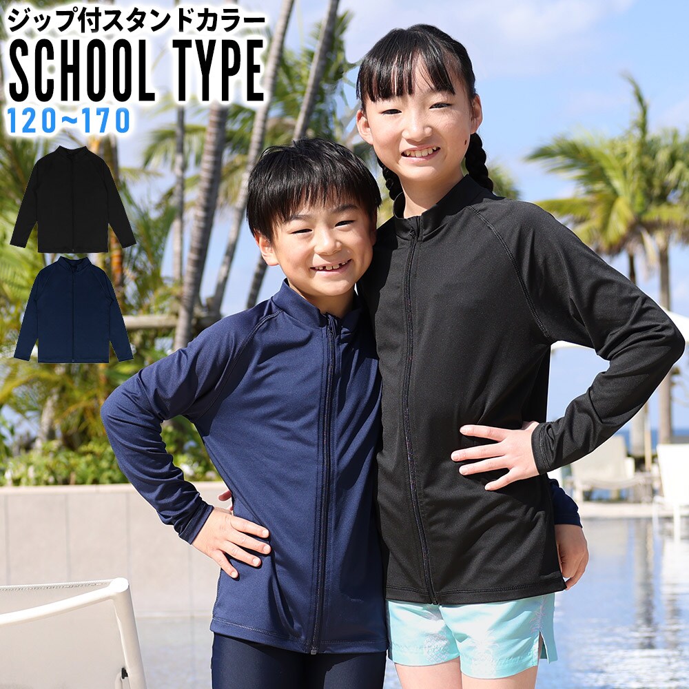 HEAZEL ラッシュガード キッズ フードなし スクール ロング Tシャツ
