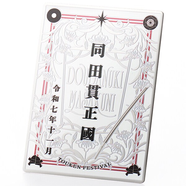 真光 イベント記念メタルカード 刀剣festival2024 | 刀剣festival