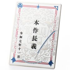 刀剣festival(TOUKEN　festival)の本作長義 イベント記念メタルカード　刀剣festival2025