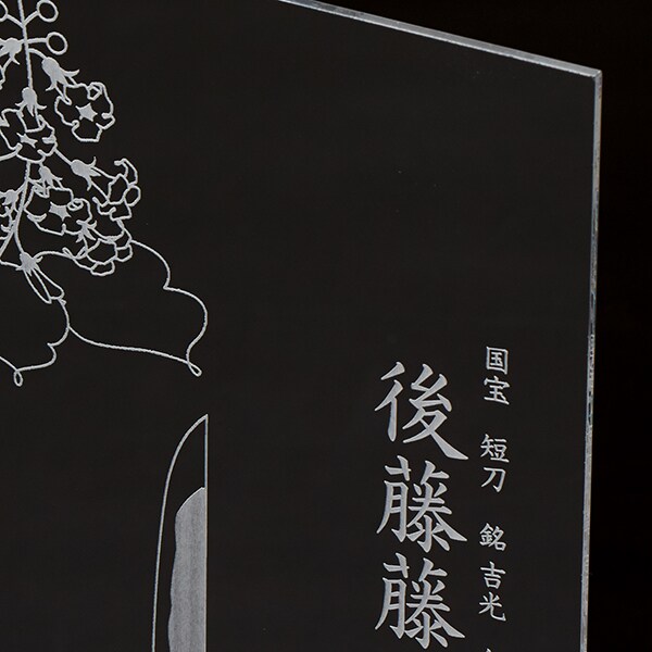 徳川美術館 推し壇 鯰尾藤四郎