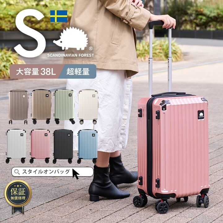 新品★スーツケース キャリーケースS スーツケース 軽量 Sサイズ キャリーケース 折りたためる SCANDINAVIAN
