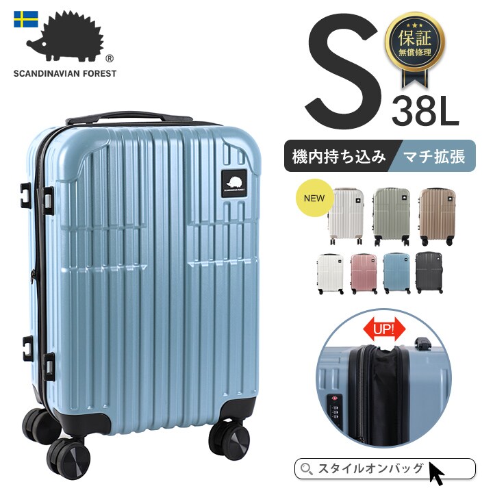 SCANDINAVIAN FOREST】キャリーケース sサイズ マチ拡張 機内持込