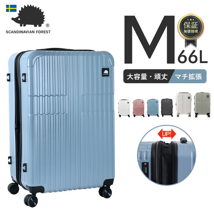 SCANDINAVIAN FOREST】キャリーケース mサイズ マチ拡張 TSAロック