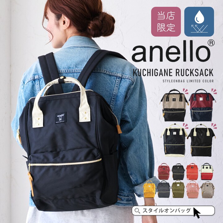 anello】当店限定カラー 撥水 口金 リュックサック | アネロ
