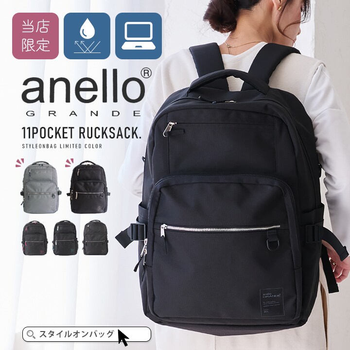 アネロ グランデ（anello GRANDE）/【anello】撥水 大容量 リュックサック 35L anello】撥水 大容量 リュックサック 35L | アネロ グランデ(anello