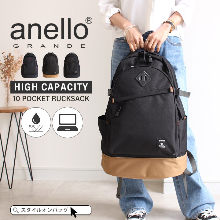 anello】撥水 大容量 リュックサック 35L | アネロ グランデ(anello