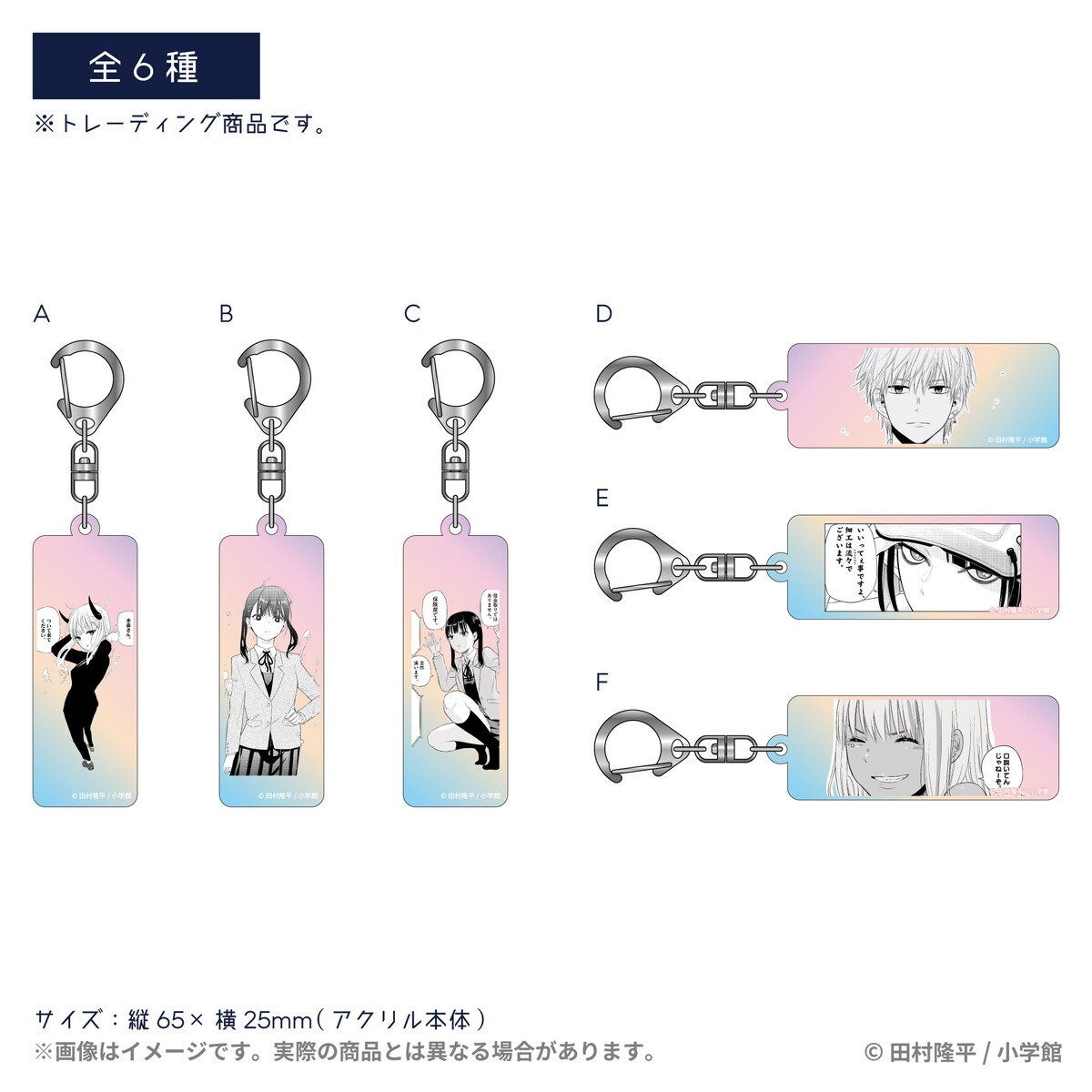 甲斐優斗 アクリルスタンド ブロマイドホルダー アクスタ