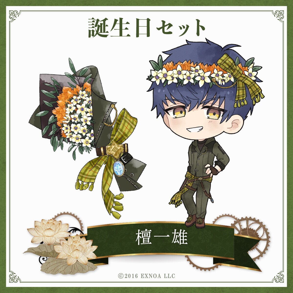 文豪とアルケミスト の通販 | マルイウェブチャネル
