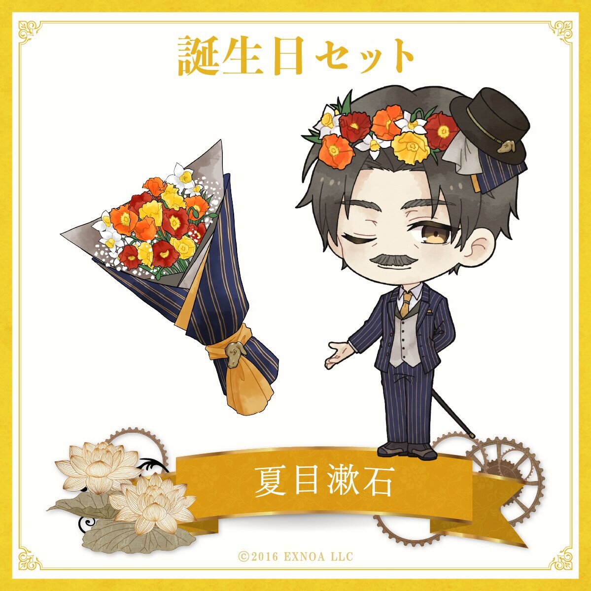 文豪とアルケミスト×OIOI 8周年記念 Birthday Party | マルイの