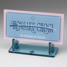 刀剣festival(TOUKEN　festival)の本作長義 解説付きアクリルカード＆スタンド　刀剣festival2025