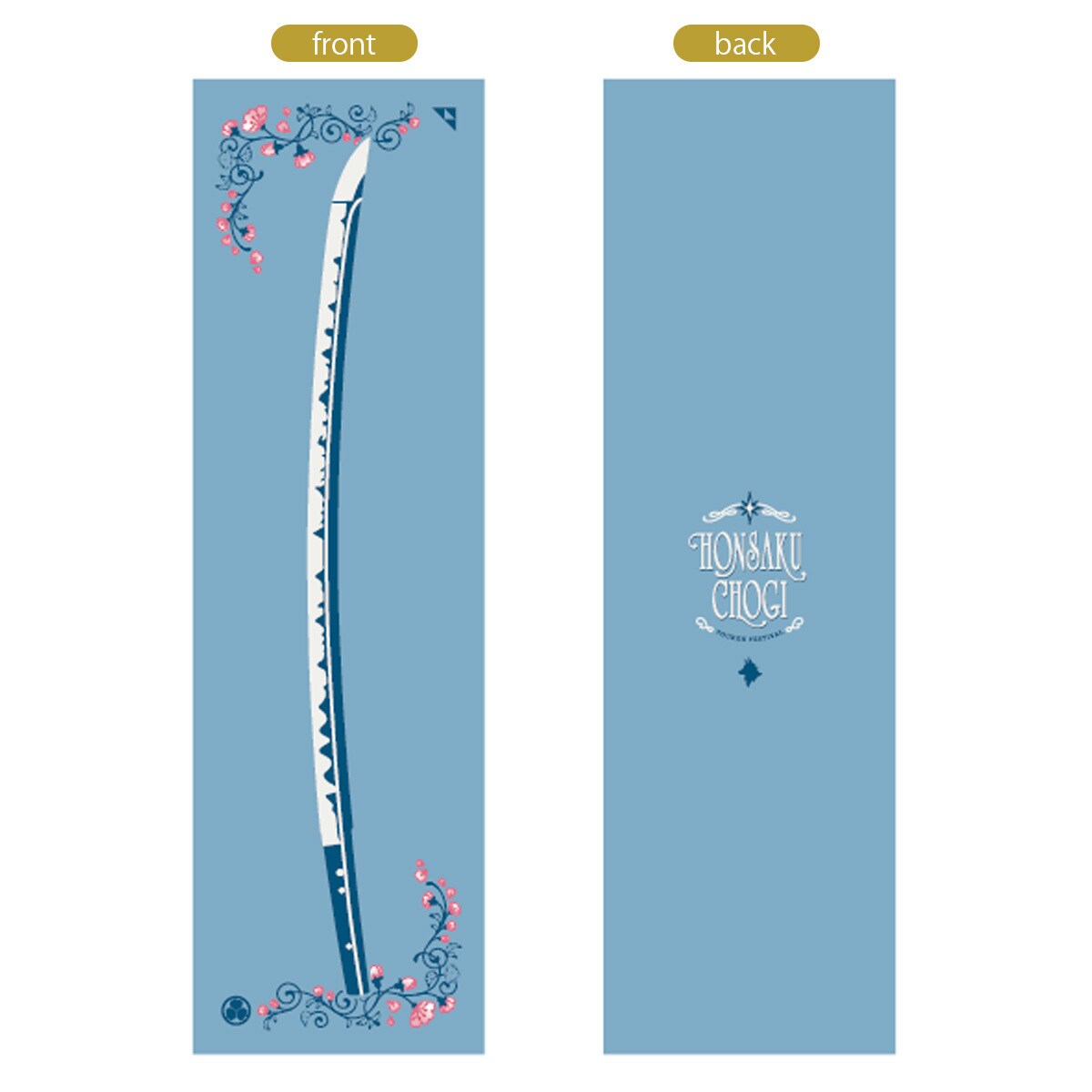 時を刻む名刀 本作長義腕時計 | 徳川美術館(THE TOKUGAWA ART MUSEUM