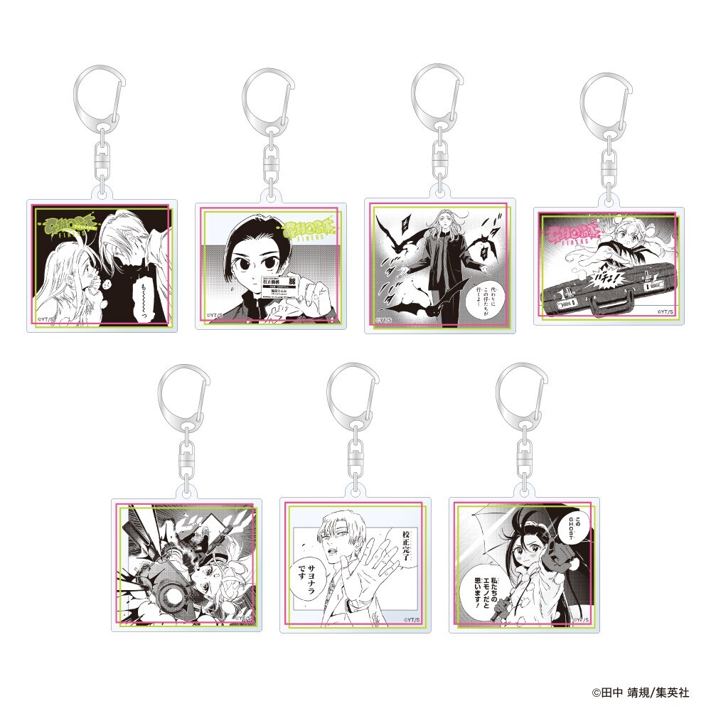 ゴーストフィクサーズ】アクリルキーホルダー7種セット | アニメ
