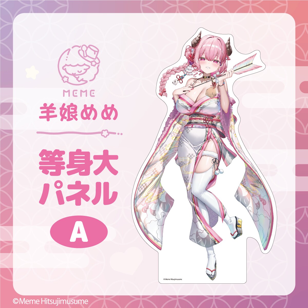 羊娘めめ 等身大パネル A | アニメキャラクター(anime character