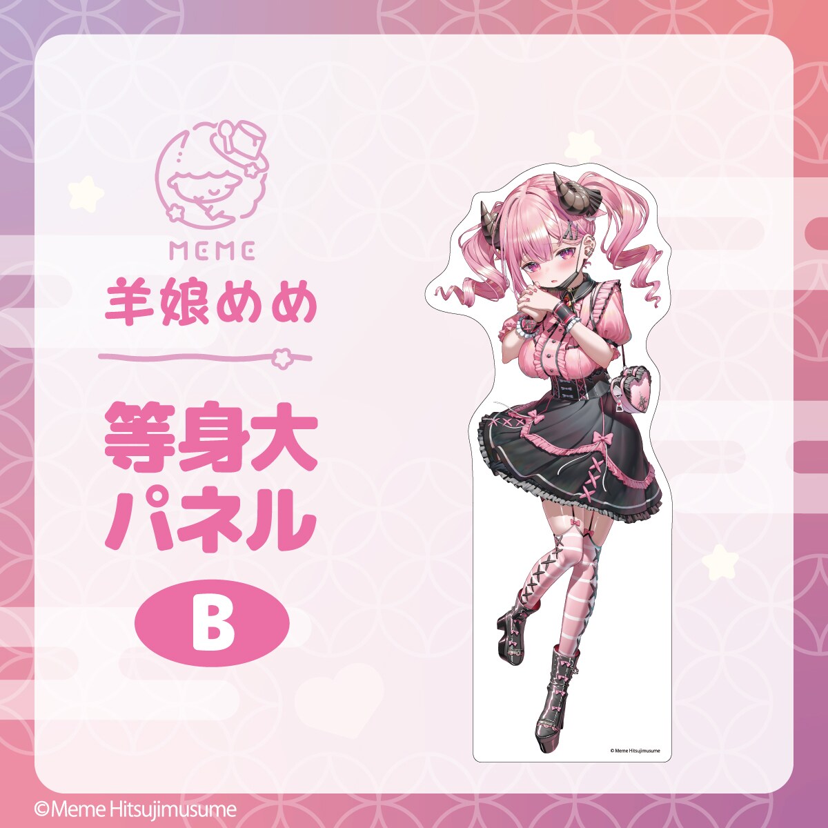 羊娘めめ 等身大パネル A | アニメキャラクター(anime character