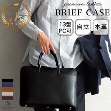 ブルーシンシア(BLUE SINCERE)の本革 ビジネスバッグ 軽量 自立 14型PC可 撥水 メンズ